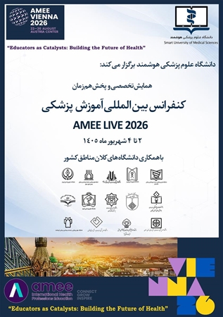همایش تخصصی برگزاری پنل های تخصصی و برنامه های برخط انجمن آموزش پزشکی اروپا --AMEE ٢٠٢٦